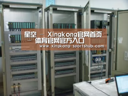 星空体育案例展示五(图1)