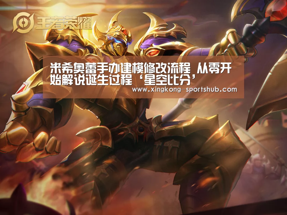 星空比分